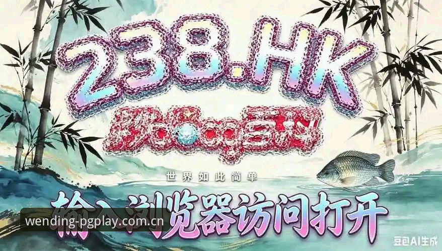 问鼎娱乐平台PG电子功能深度解析：从核心机制到实战体验的全面剖析