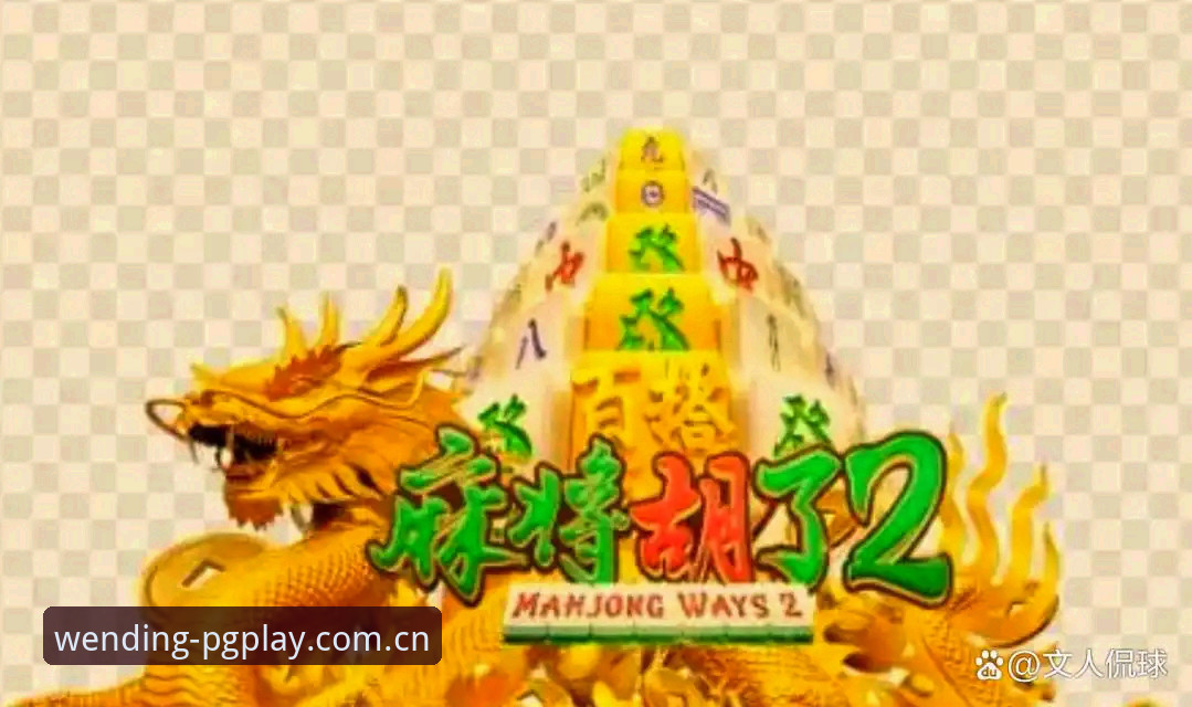 问鼎PG电子在线玩使用指南 问鼎PG电子在线玩使用指南:解锁娱乐新境界的完整教程